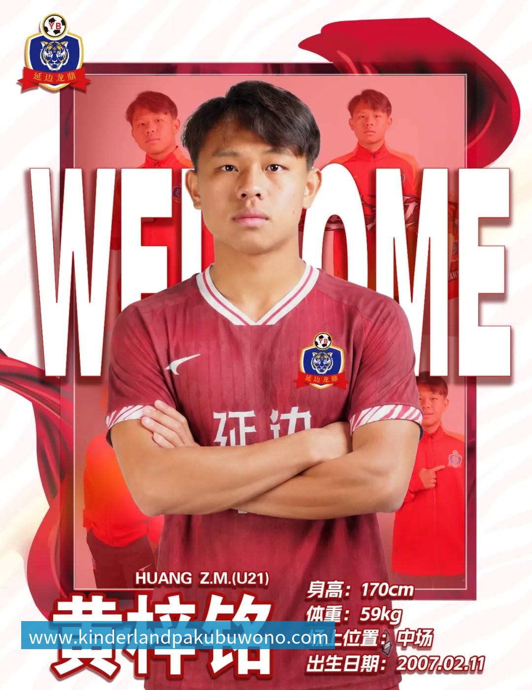 开运体育2026长城杯青少年邀请赛揭幕，北京U16队首战收获平局