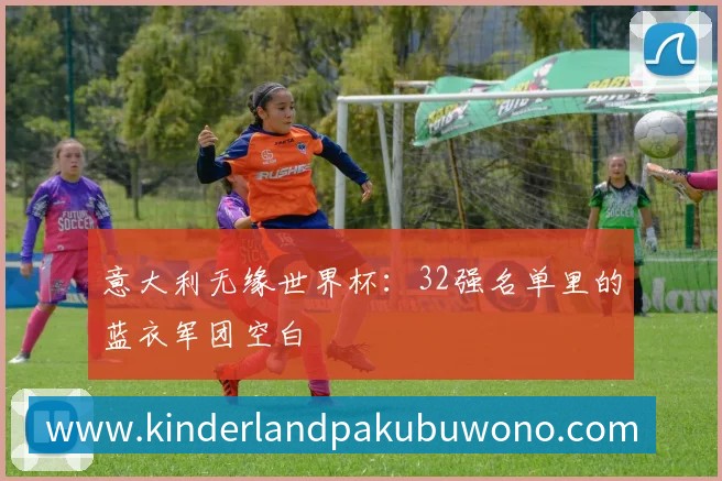 开运体育哥带你进世界杯！打入绝杀率队晋级后哲凯组织球迷和自己拍大合照